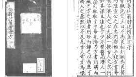 中医古籍《肘后备急方》PDF电子书